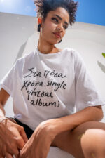 Λευκό T-Shirt “Στα πόσα χρόνια single γίνεσαι album;” - Image 3