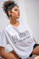 Λευκό T-Shirt “Εγώ Δουλεύω” - Image 3
