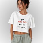 Λευκό Crop T-Shirt “ΦΙΡΙ ΦΙΡΙ”