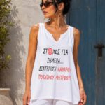 Αμάνικη Μπλούζα με Στόχο